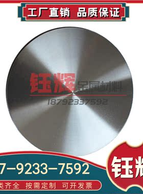 AZ80A M1A ZK40 ZK60A镁合金 ZM100A AZ63A AZ81A AZ91C圆钢 钢板