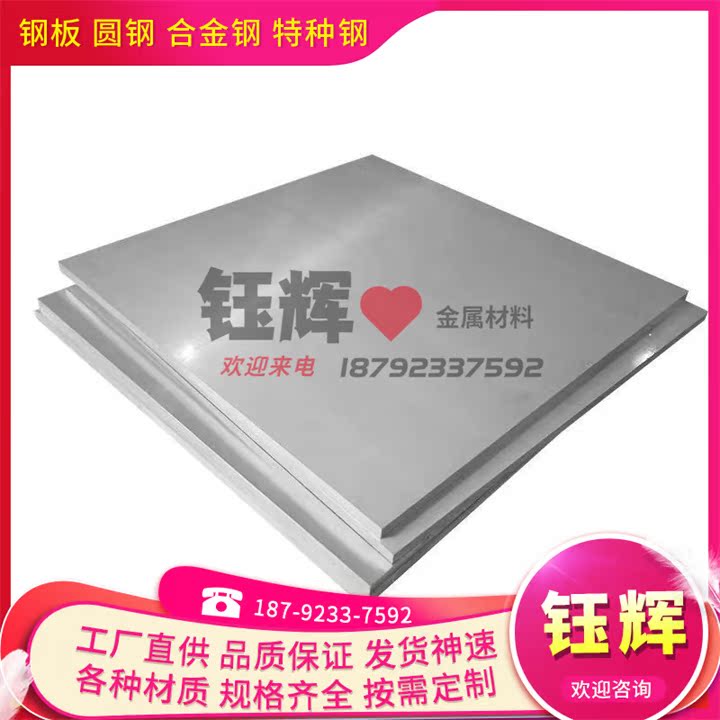 GH2903（GH903）高温合金棒 圆棒 圆钢 板材 钢板 无缝管 锻件