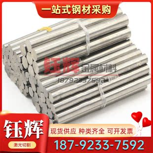 板材 GH36 高温合金管 GH131 GH139 GH35A GH35 钢棒 GH684 GH40