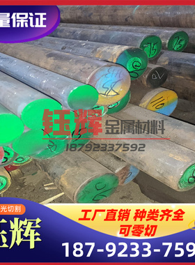 55NiCrMoV6 1.2713热作模具钢 25CrMo4高耐磨高韧性20CrMoH模具钢