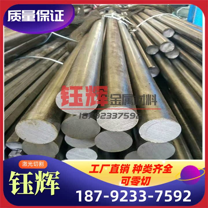 现货hpm38精光板 圆棒3cr17nimnmo塑胶模具钢 4cr13钢板 激光切割