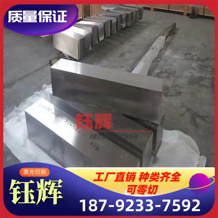 诚信供应NiMo16Cr15W哈氏合金板 NiMo16Cr15W高温合金N10001圆棒