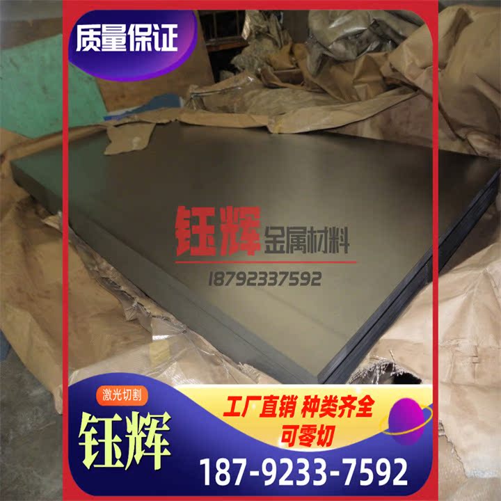 高温合金G62光H圆板3料圆GH33钢GH3652圆棒钢板5GH33板材GH403磨
