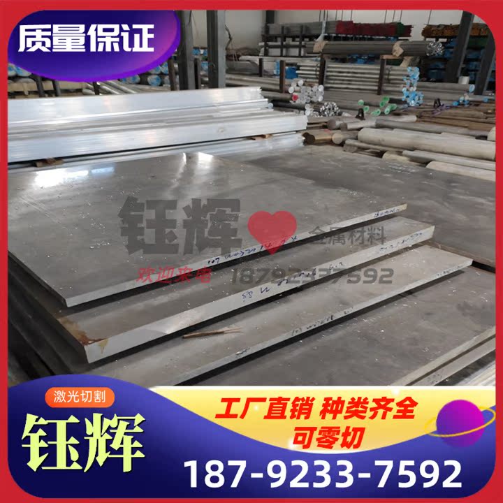 AlMgSi1 铝合金板 ZAlSi5Cu6MgD AlCuSiMn 铝棒7A33 铝板2B16铝管