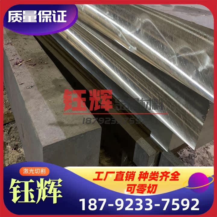 基高温合金钢GH2978QVO7 GH2901 铁GH 2907GH290圆钢板材料 管材