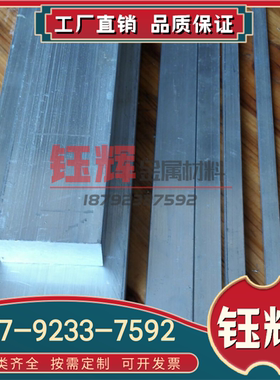 ZMgZn5Zr 镁合金 M19995 M11610 镁板 镁棒 ZMgZn4RE1Zr 镁块镁锭