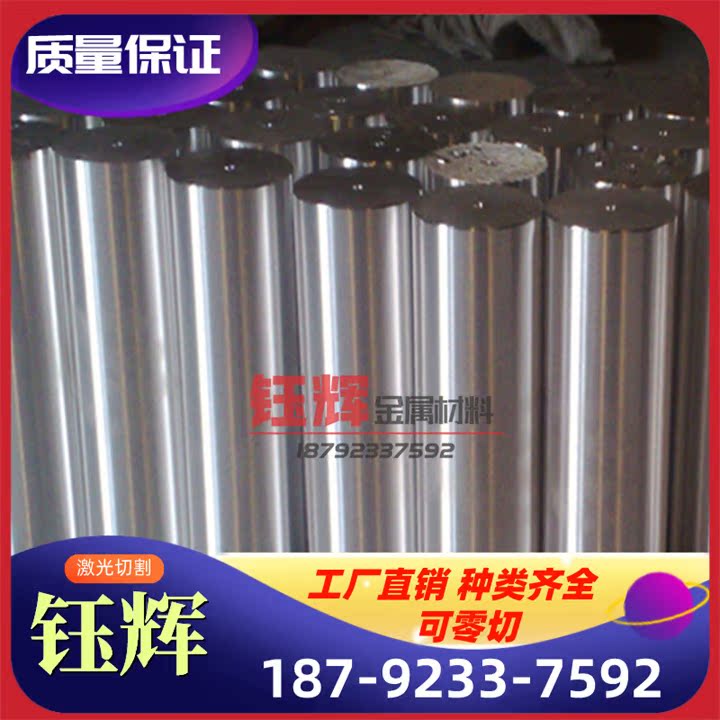 精合金 j4j06圆钢 42圆棒 4j29密线材 4j32钢板 4j833光圆棒TLS 4