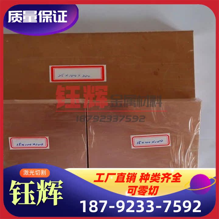 CuZn19Al6 CuZn20Al 铸造铝黄铜板 CuZn22Al2 CuZn23Al4 大小圆棒