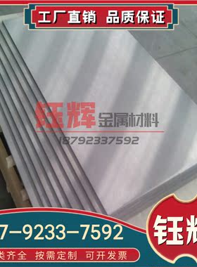 ZK61M ZK61镁合金 AM60B镁板 MB3 MB8 MB1 MB2 镁棒 ZM10 ZM6 ZM7