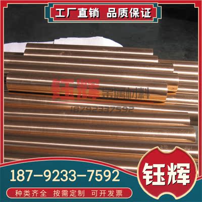 激光C74300铜合金 C75400铜管 C75700铜带 C75720棒料 C75900板材