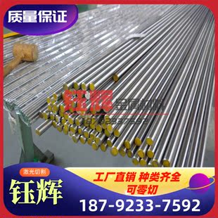 高品质合金钢4140圆棒 12crni3圆棒光亮 30crmo耐热板 38crmoal棒