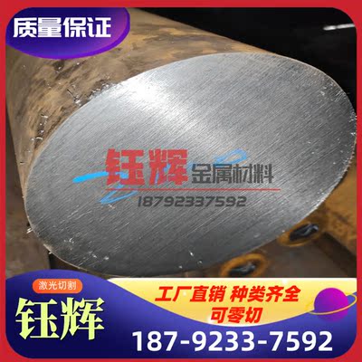 调质加工4CrMnSiMoV耐热疲劳 3Cr2Mo扁钢圆棒4Cr5W2VSi热作模具钢