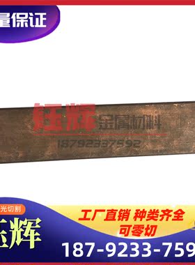 优质供应CuNi10Zn42Pb2 CuNi5 CuNi5Fe黄铜 磷铜 白铜棒板管条片