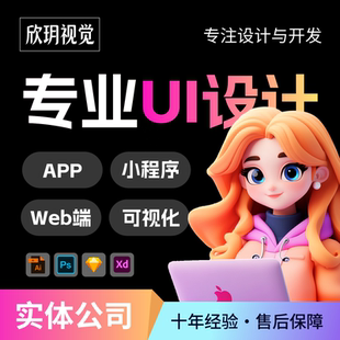 UI设计接单盒子演示小程序设计APP界面设计咖啡厅后台H5页面图标
