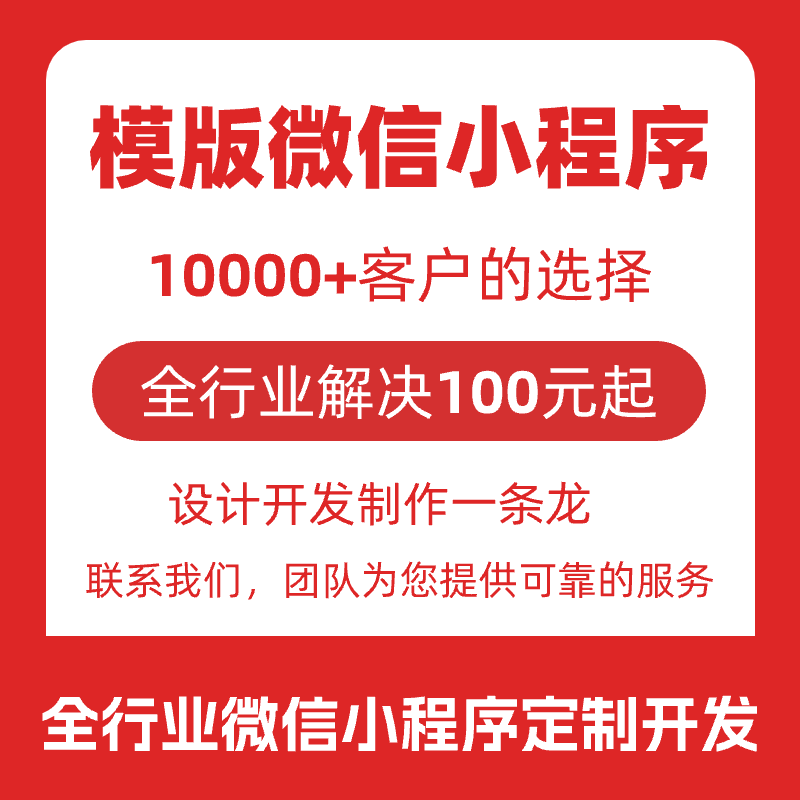 微信小程序开发软件定制商场直播企业形象VI设计