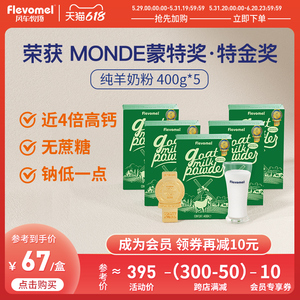 风车牧场荷兰进口高钙全脂纯羊奶粉儿童中老年成人成年羊乳粉女士