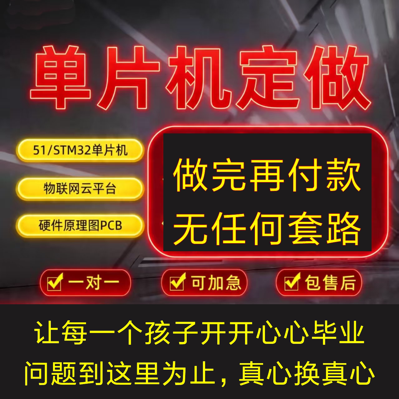 51/STM32单片机设计仿真其它设计服务