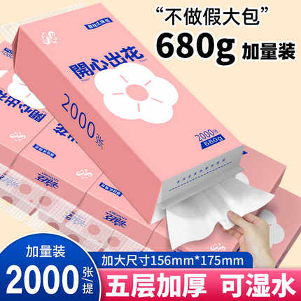 抽纸悬挂式加厚加大抽挂式纸巾大尺寸大容量厕所可湿水卫生纸家用