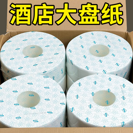 惠莎商用大卷纸厕纸大盘纸加厚酒店卫生间家用大盘纸巾大圈纸整箱