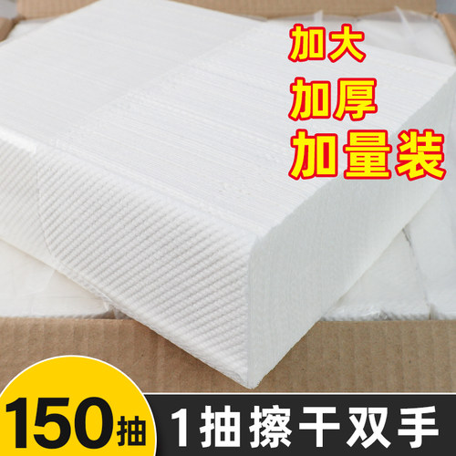 惠莎擦手纸加厚大尺寸
