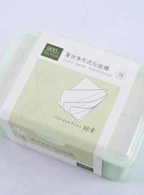 新款化妆棉绿素防尘式