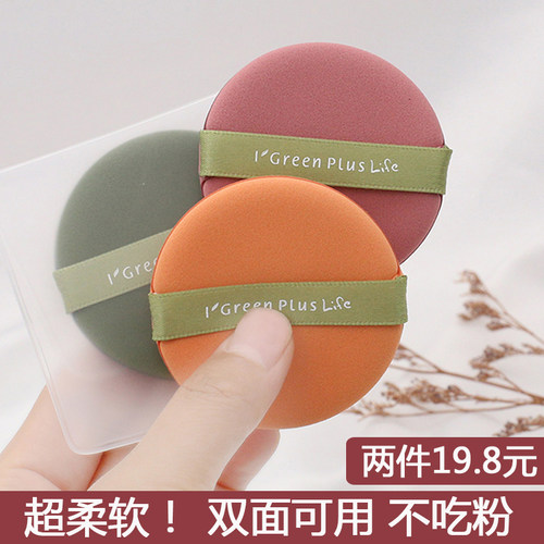 散粉bb霜替换干湿两用菠萝派气垫