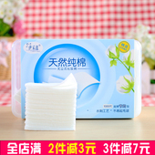 伊采莲无尘式 化妆棉1000片卸妆棉薄款 省水全棉湿敷节约经济型收纳