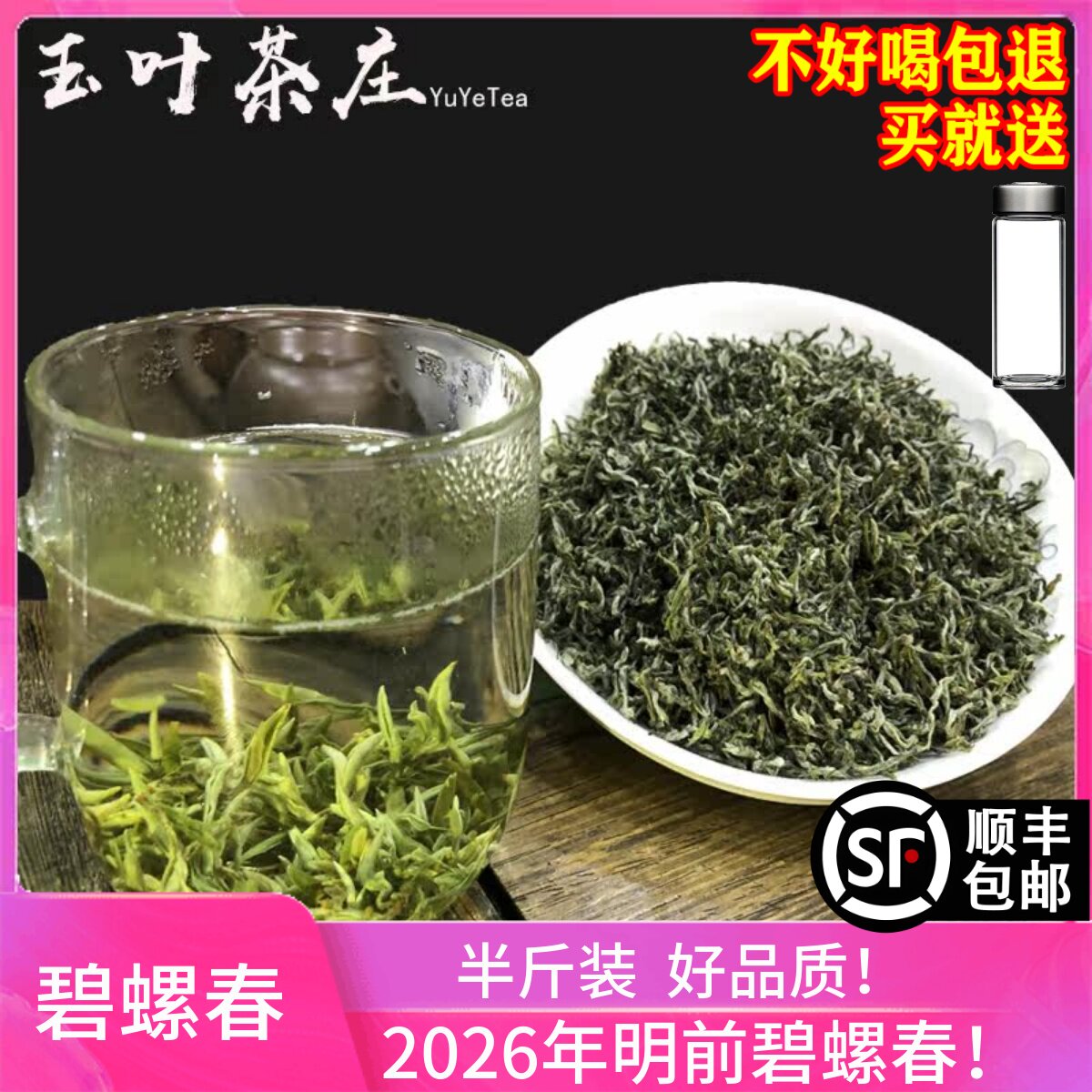 碧螺春2026年新茶明前茶清香宜兴茗茶绿茶春茶嫩芽250g散装称重