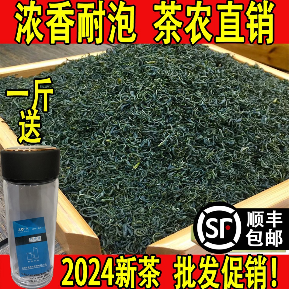 2024年新茶正宗明前宜兴炒青特级