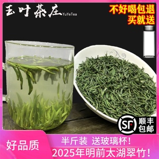 太湖翠竹2025年新茶无锡特产明前正宗嫩芽竹叶雀舌绿茶散装250g