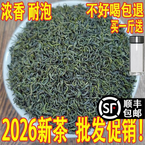 宜兴炒青2026年明前春季新茶浓香