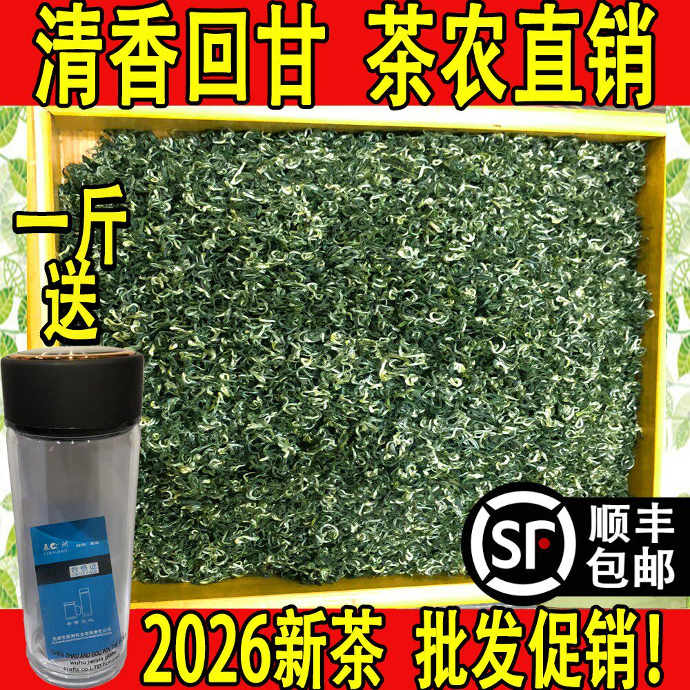 宜兴碧螺2026年春季新茶清香回甘绿茶碧螺春无锡茗茶散装称重500g