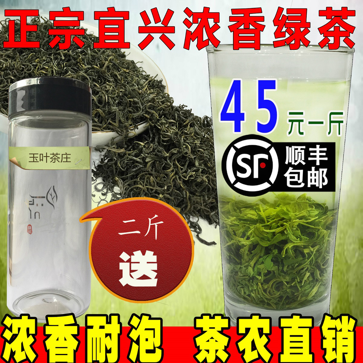 宜兴炒青2026新茶春季高山浓香无锡绿茶茗茶耐泡散装称重500g