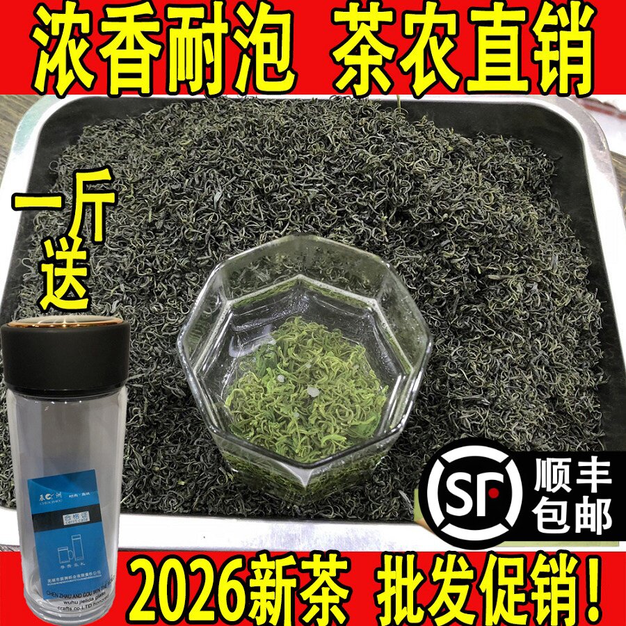 2026年新茶正宗宜兴炒青正宗浓香
