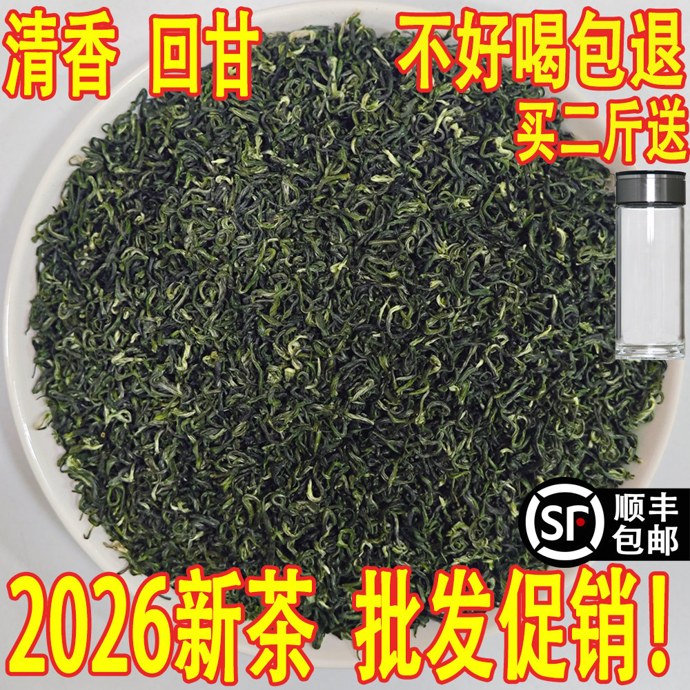 2026年新茶宜兴碧螺春鲜爽耐泡
