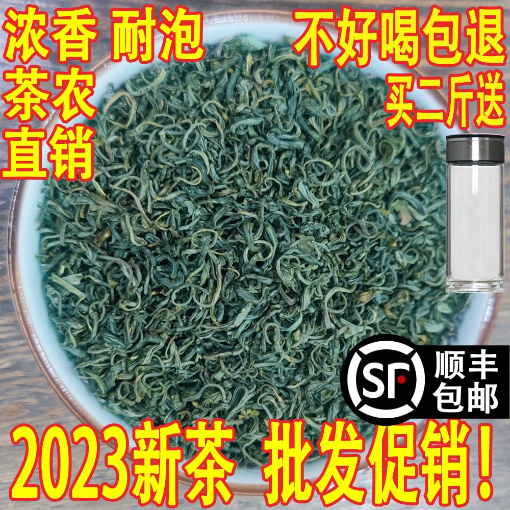 宜兴炒青2023新茶浓香耐泡云雾茶