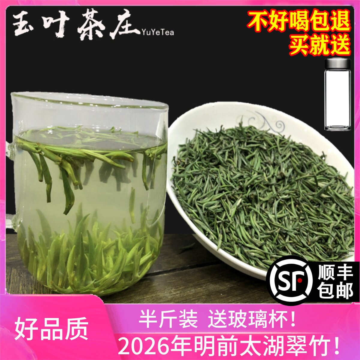 太湖翠竹2026年新茶无锡特产明前嫩芽竹叶雀舌绿茶散装250g