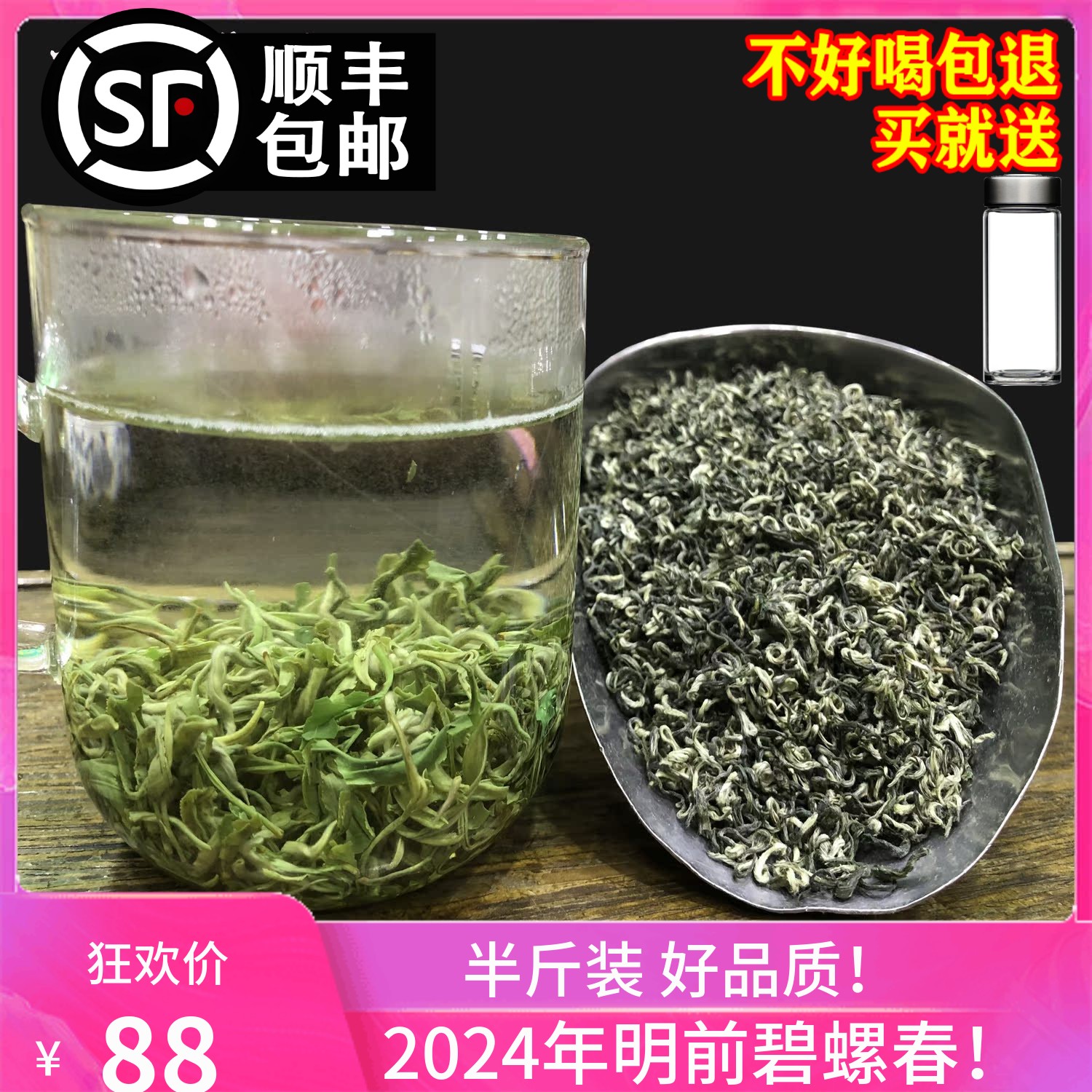 宜兴碧螺2024年春季新茶清香回甘绿茶碧螺春无锡茗茶散装称重250g