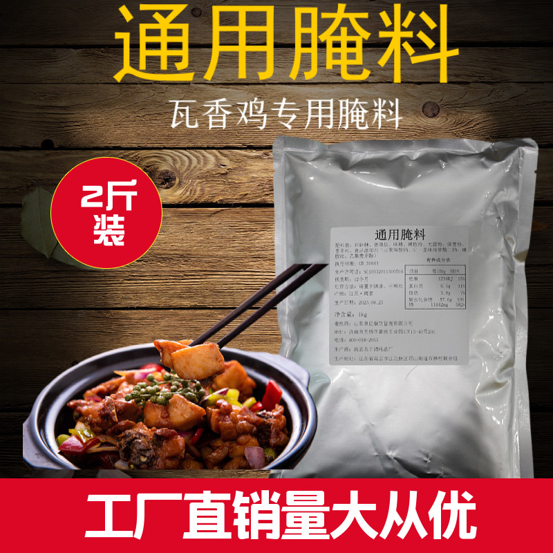 正宗南云瓦香鸡米饭陶香鸡专用通用藤椒技术配方腌料商用调味酱料