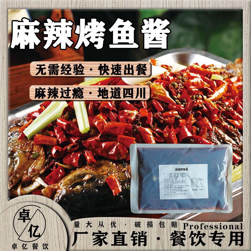 新雅轩新派馋嘴霸碗鸡麻辣火锅香辣孜然鲜藤椒蒜香豆豉番茄烤鱼酱