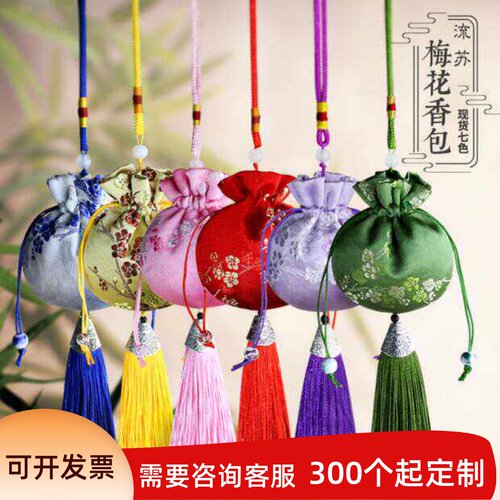 中国风艾草绸缎空袋子挂件