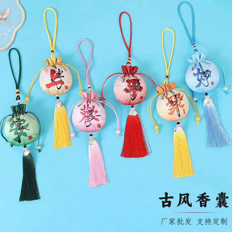 端午节香包香囊空袋随身汽车挂件