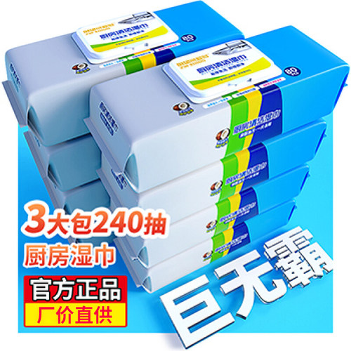 展望可爱多厨房湿巾加大去污家用