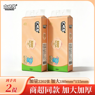 大肥象挂壁式底部抽纸2202抽加大加厚实惠家用款可湿水绵柔面巾纸