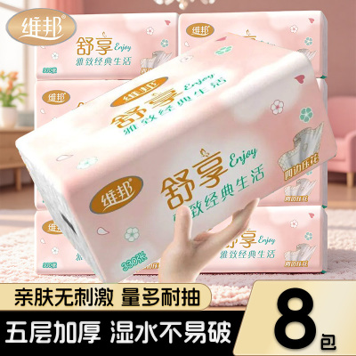 维邦舒享大包5层加厚抽纸实惠装