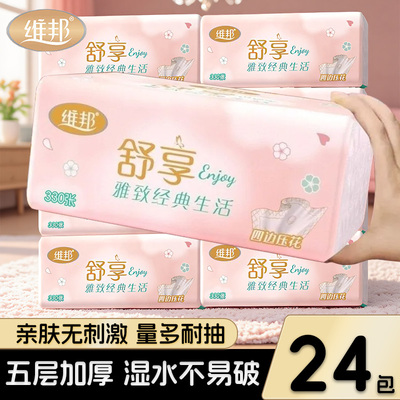 维邦抽纸巾330张大包加厚5层
