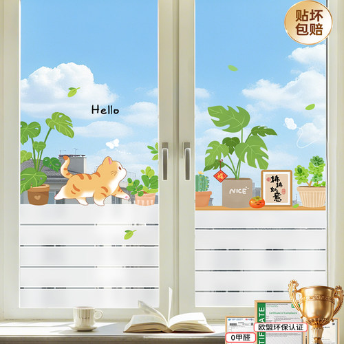 透明彩色静电玻璃贴纸