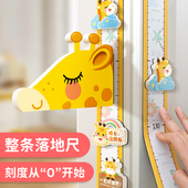 儿童身高墙贴纸精准测量仪磁性宝宝量身高尺可移除不伤墙摸高器