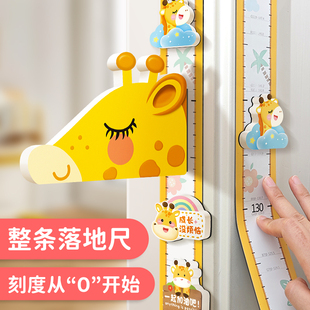 儿童身高墙贴纸精准测量仪磁性宝宝量身高尺可移除不伤墙摸高器