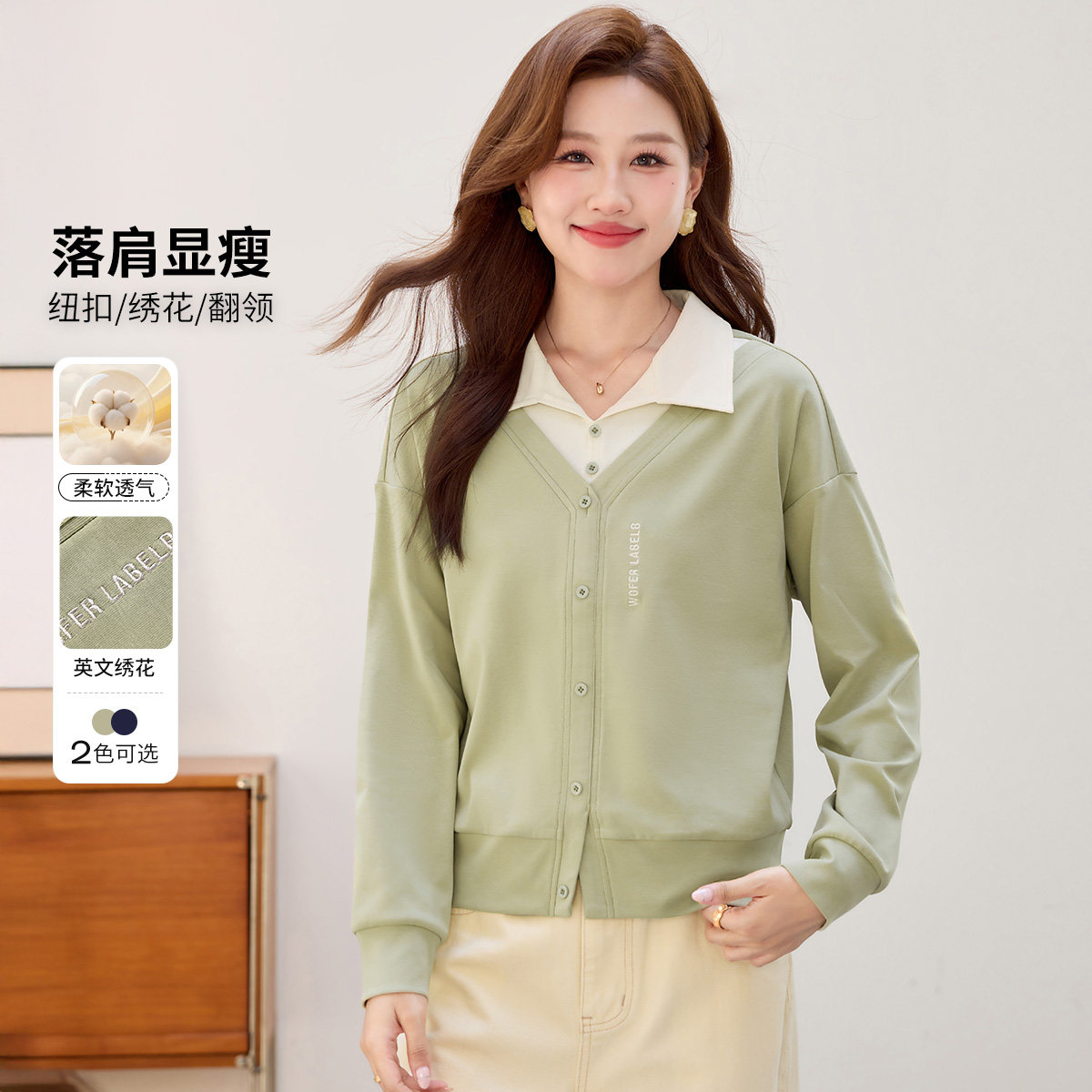 假两件翻领纽扣撞色减龄卫衣女